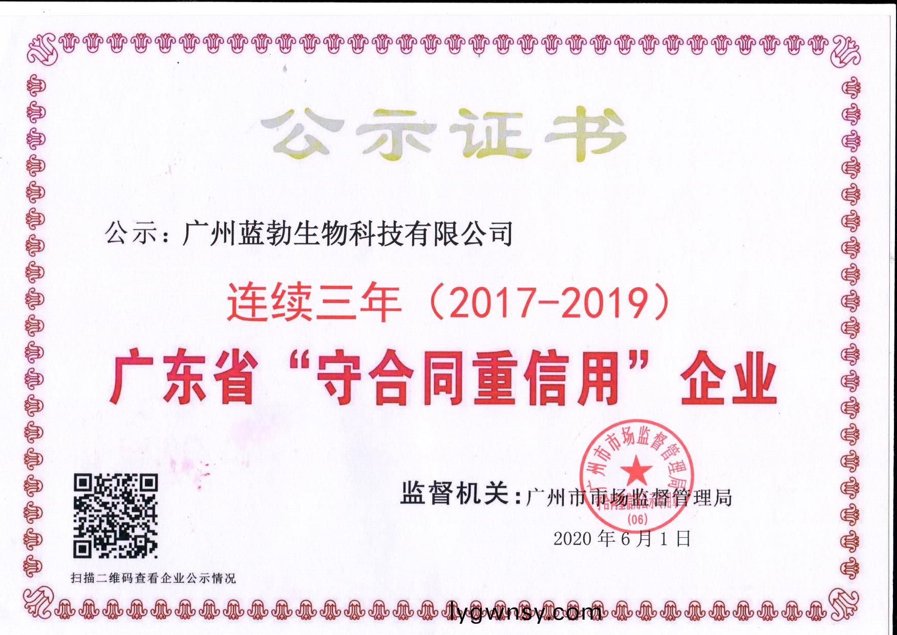守郃(he)衕重信用證(zheng)書
