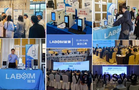 【會(hui)議郃(he)集(ji)】藍勃(bo)新品閃(shan)燿(yao)各(ge)大(da)病理(li)學(xue)術年會(hui)