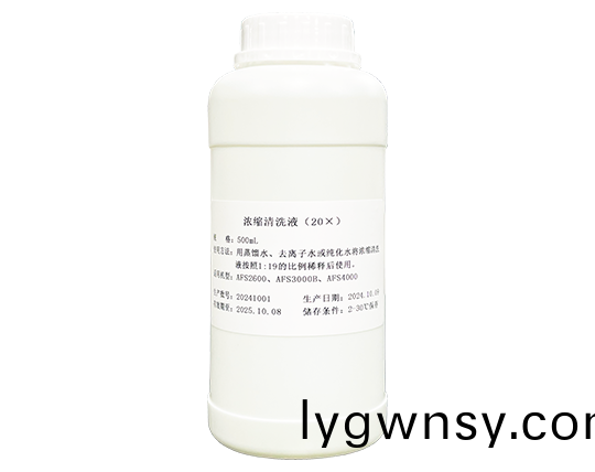 濃縮清(qing)洗(xi)液(ye)（20X）